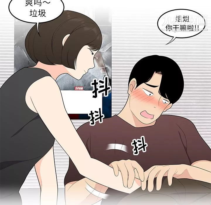 性爱百分百-第21话 - 图片 38