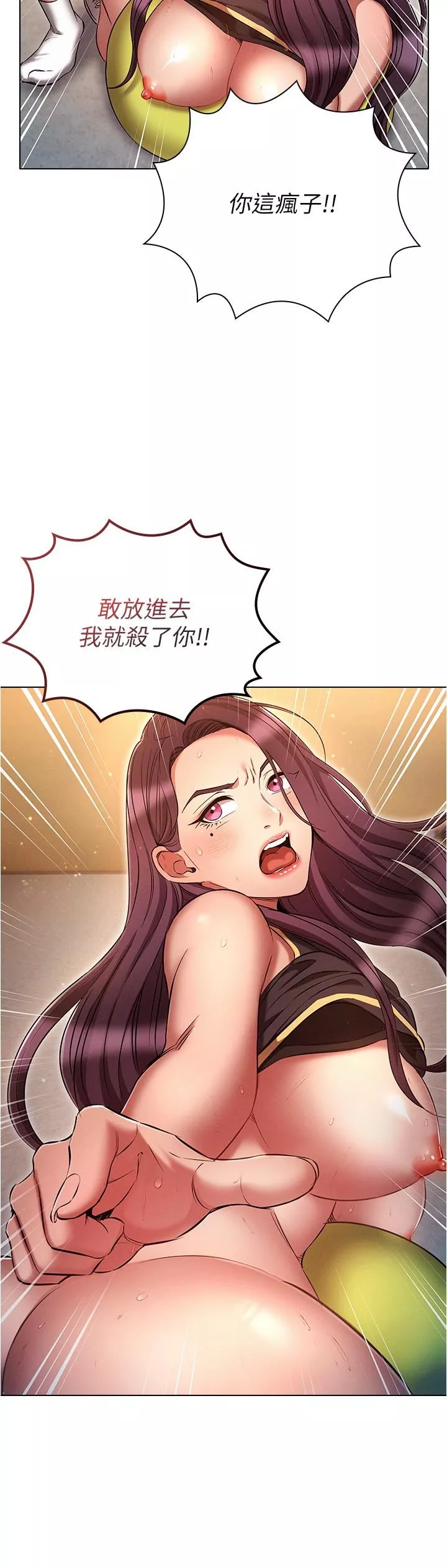 魯蛇的多重宇宙第40話-敢插屁眼就死定瞭!