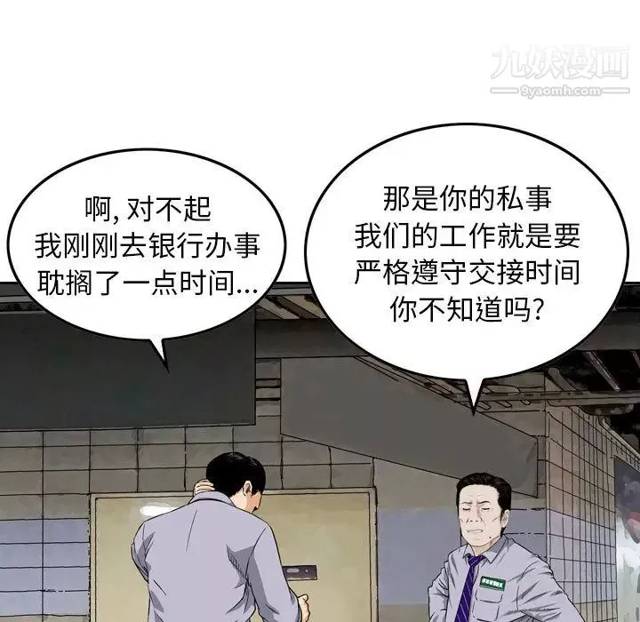 金錢的魅力第1話