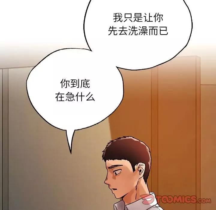 首尔行第23話