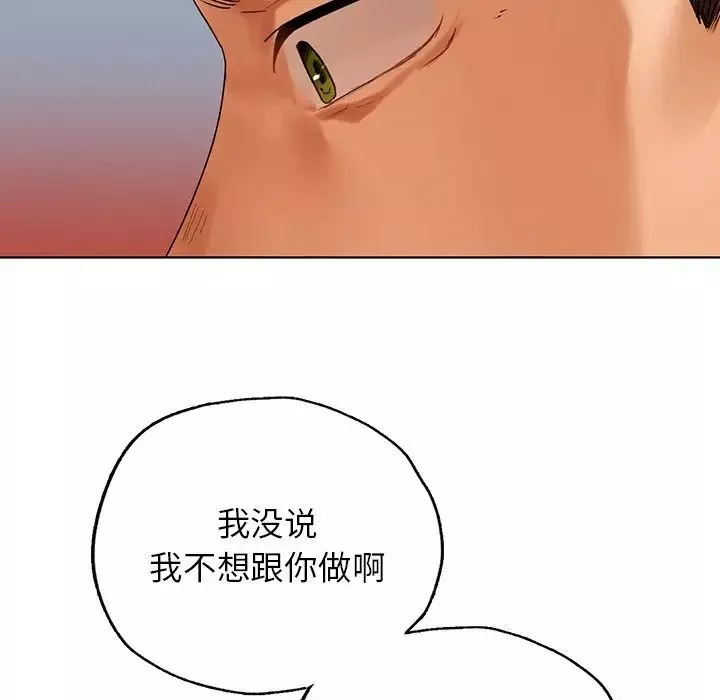 首尔行-第23话 - 图片 122