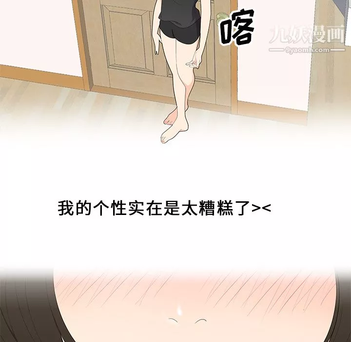 性爱百分百-第21话 - 图片 41