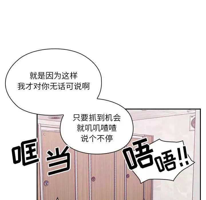 罪与罚-第11话 - 图片 19