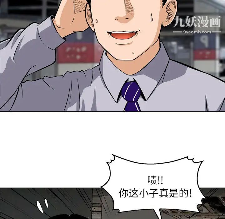 金钱的魅力第1话