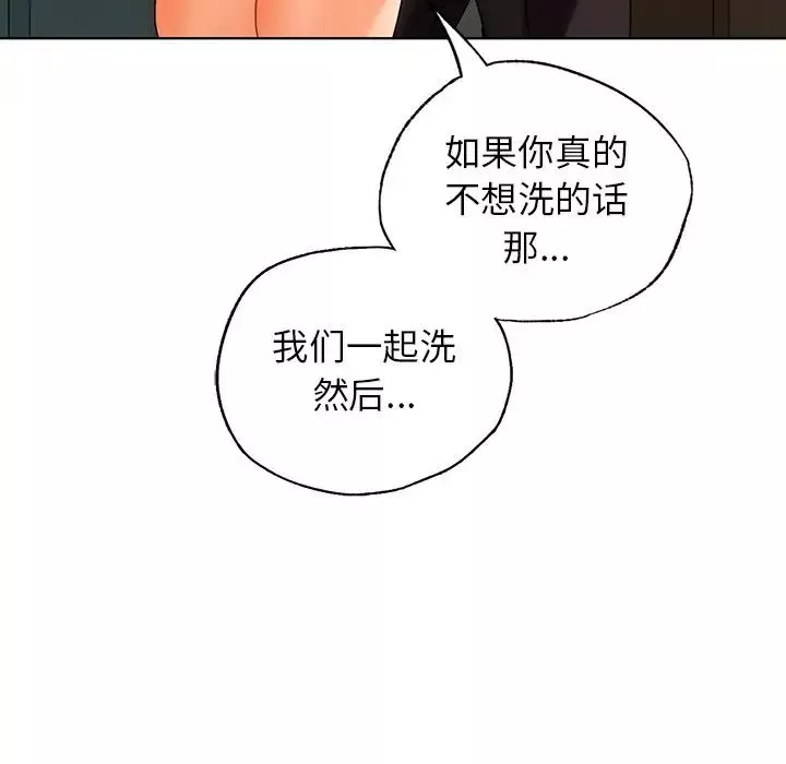 首尔行-第23话 - 图片 125
