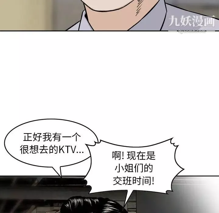 金錢的魅力第1話