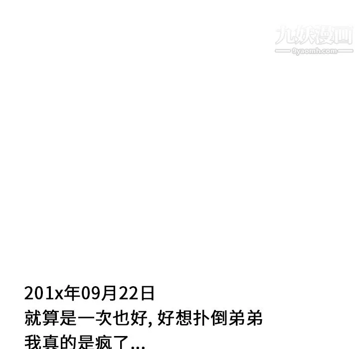 性爱百分百-第21话 - 图片 48