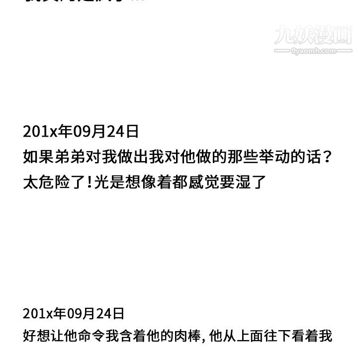 性爱百分百第21话