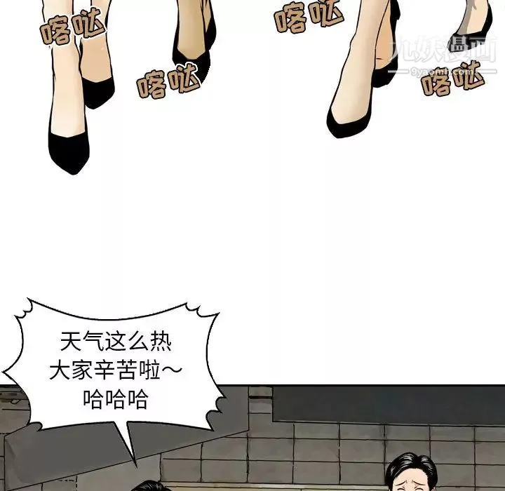 金钱的魅力-第1话 - 图片 20