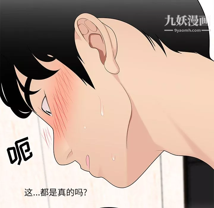 性爱百分百-第21话 - 图片 51