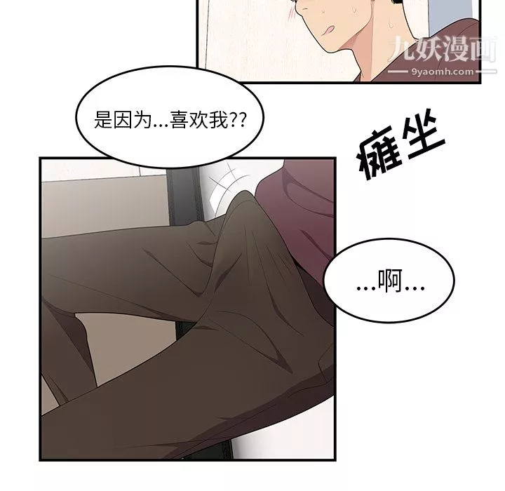 性愛百分百第21話