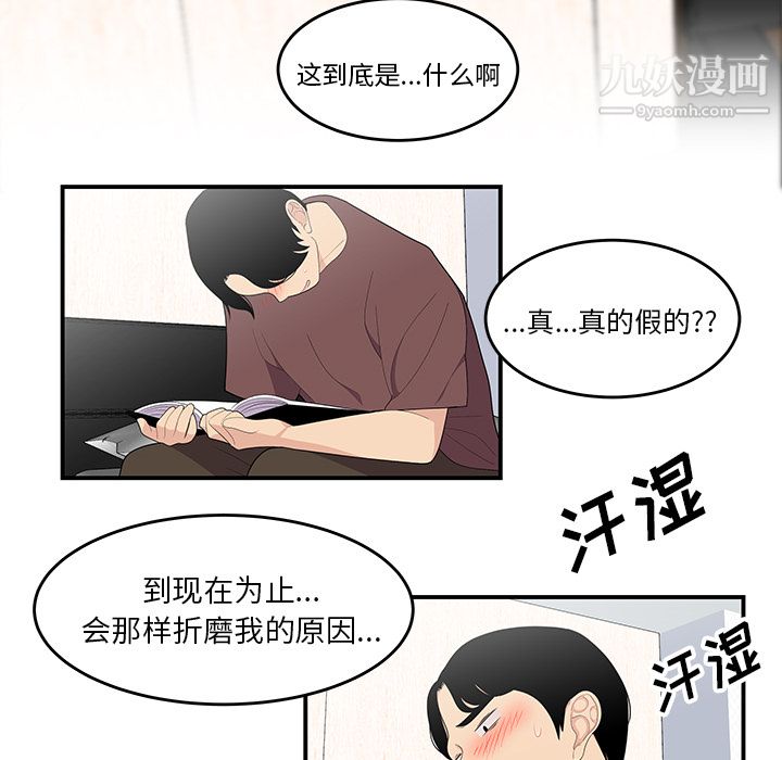 性爱百分百第21话