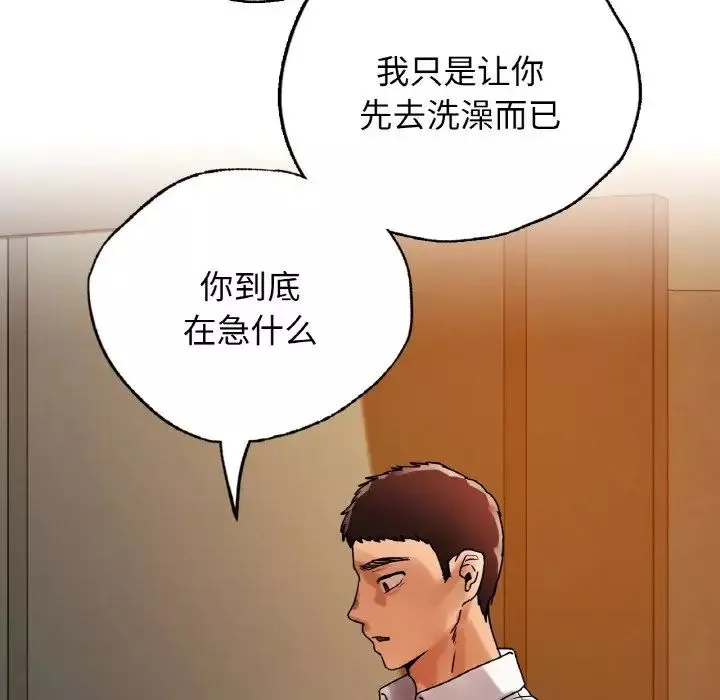 首尔行-第24话 - 图片 6