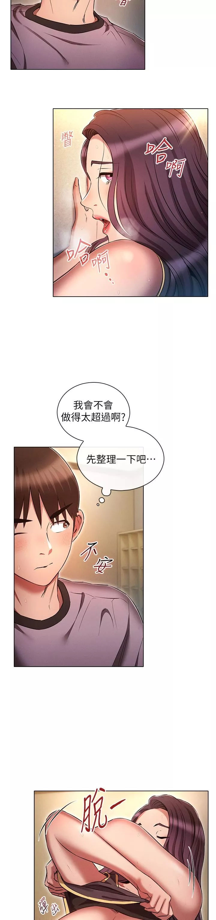 魯蛇的多重宇宙第40話-敢插屁眼就死定瞭!
