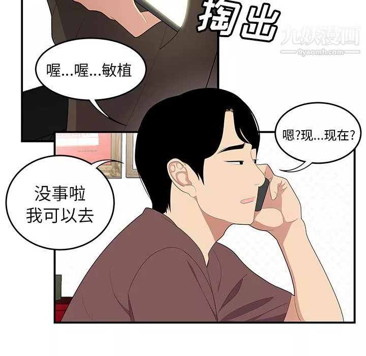 性爱百分百-第21话 - 图片 57