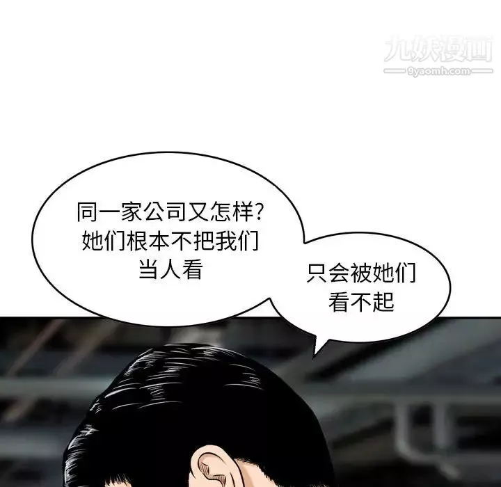 金钱的魅力-第1话 - 图片 28