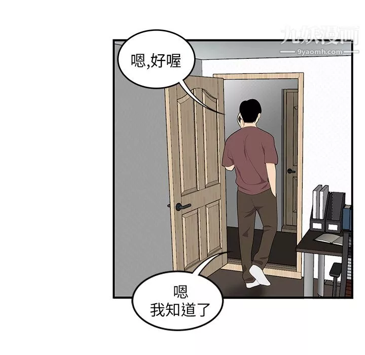 性爱百分百-第21话 - 图片 58