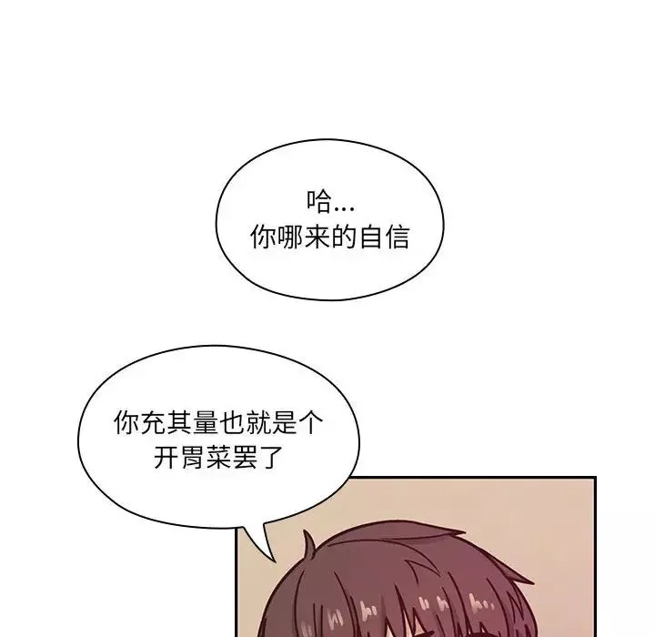 罪與罰第11話