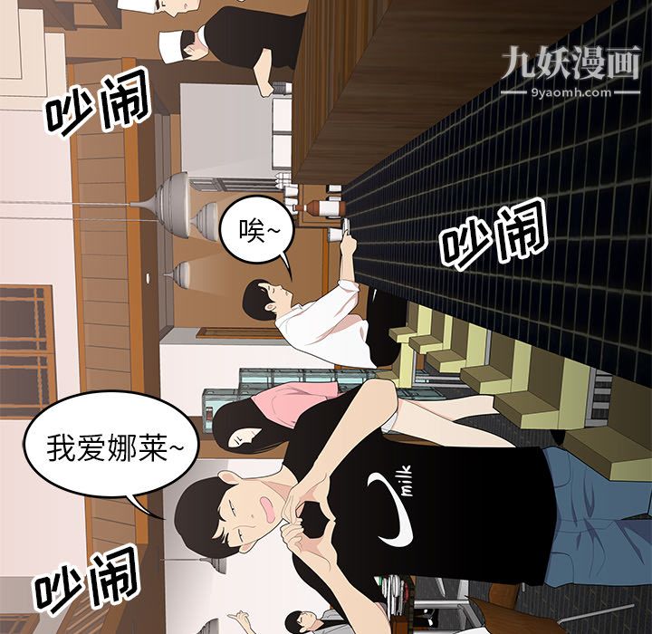 性爱百分百第21话