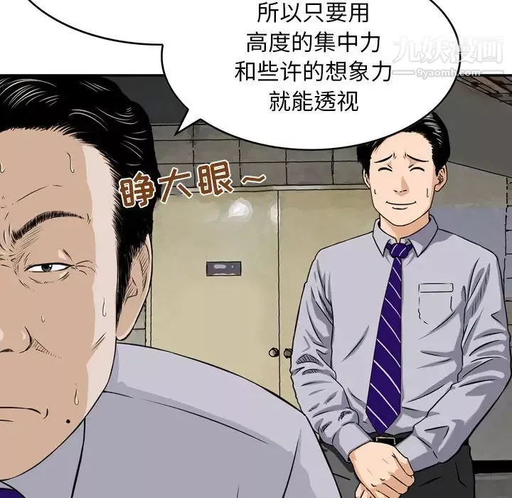 金钱的魅力-第1话 - 图片 32