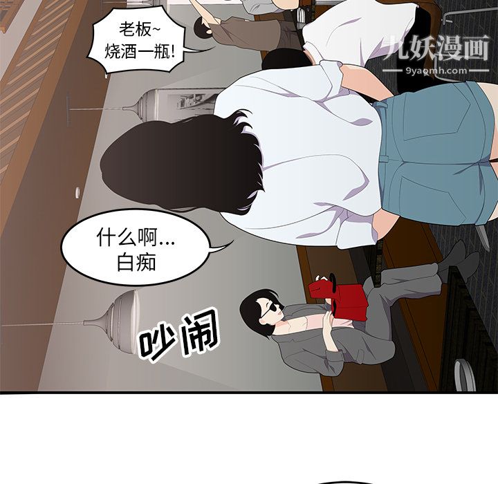 性愛百分百第21話