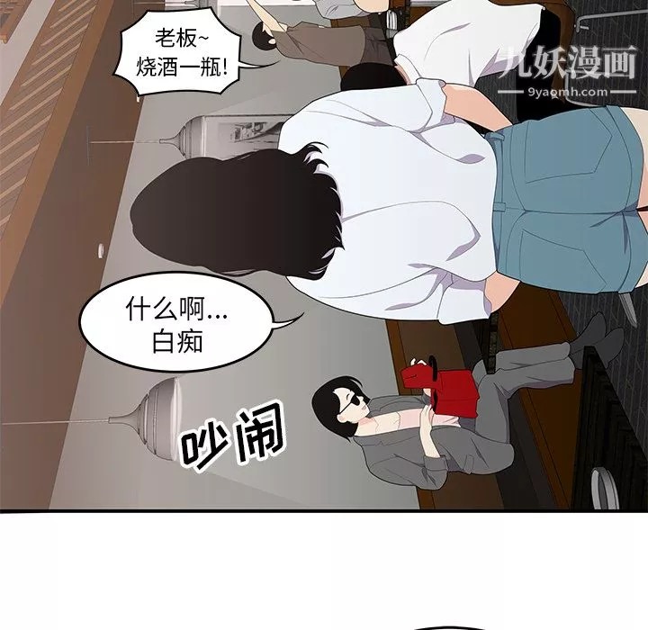性爱百分百-第21话 - 图片 64