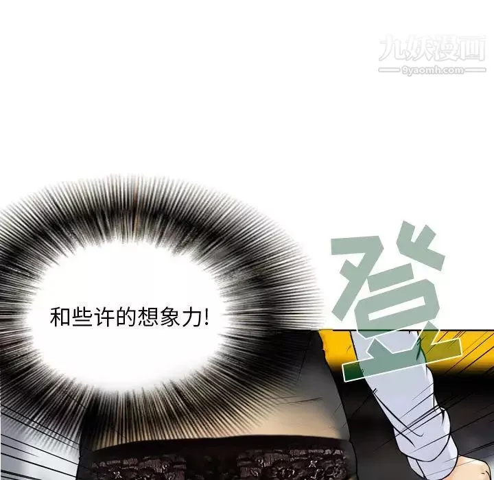 金钱的魅力-第1话 - 图片 39