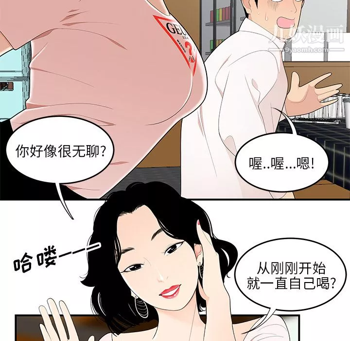 性愛百分百第21話