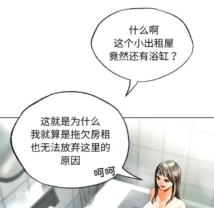 首尔行第24話