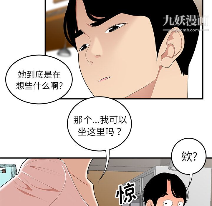 性爱百分百第21话
