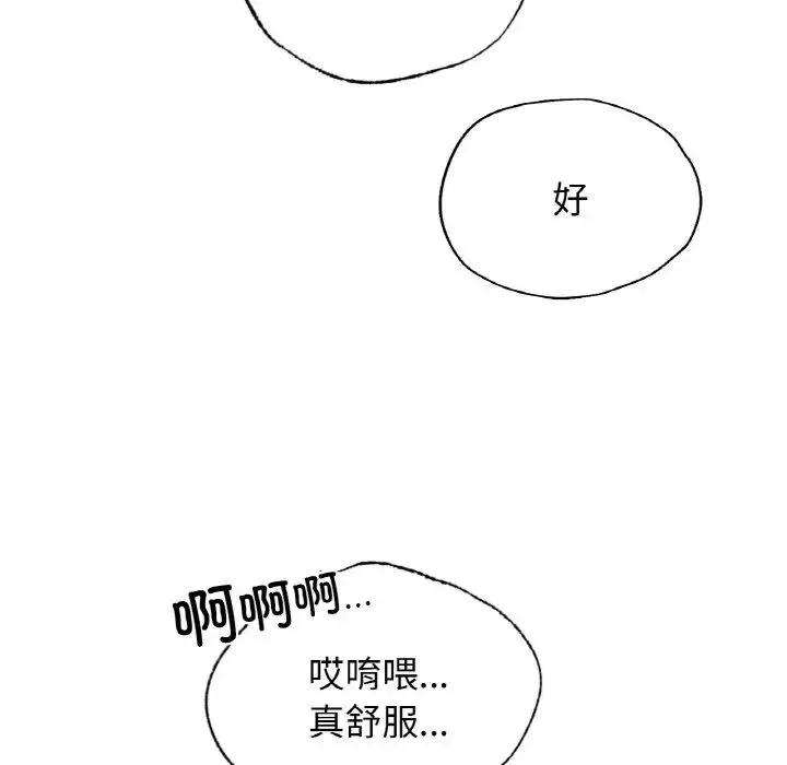 首尔行-第24话 - 图片 24