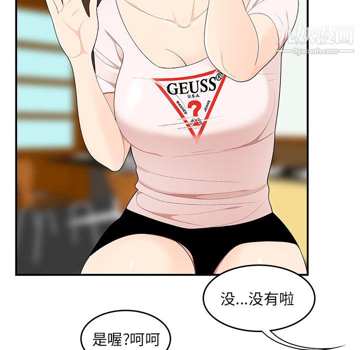 性爱百分百第21话