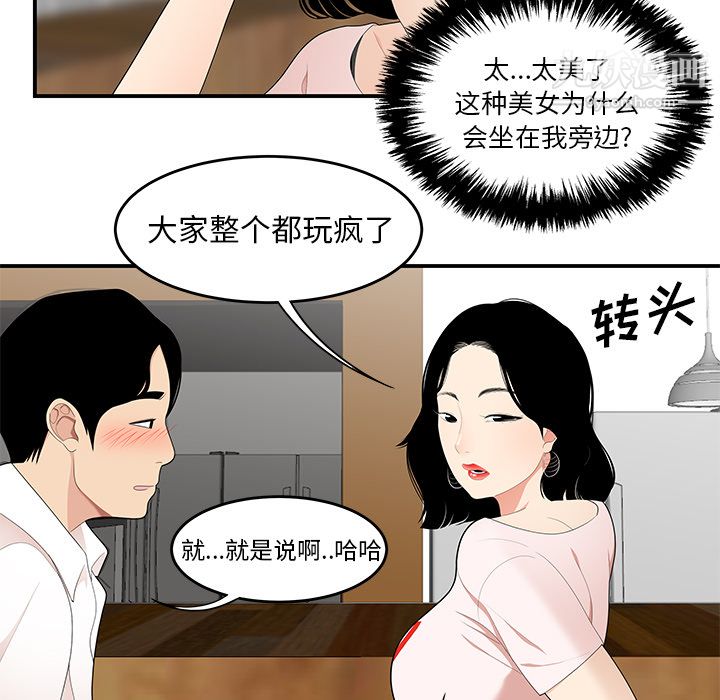 性爱百分百第21话