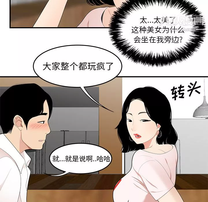 性愛百分百第21話