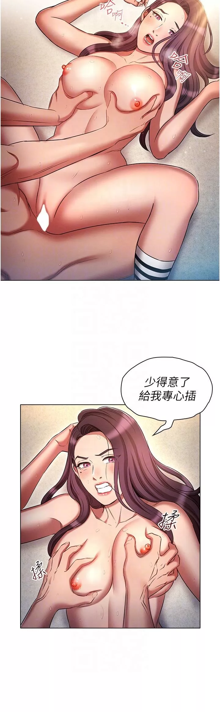 鲁蛇的多重宇宙-第40话-敢插屁眼就死定瞭! - 图片 28