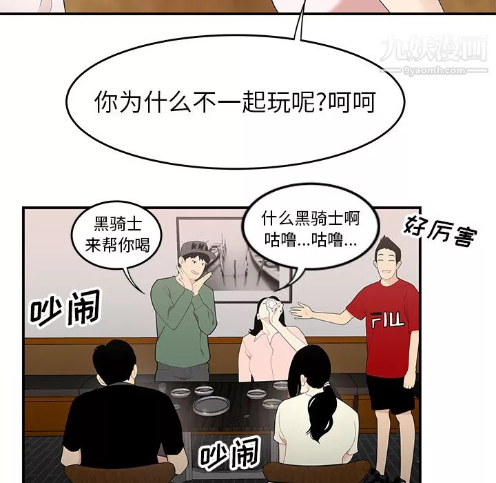 性愛百分百第21話