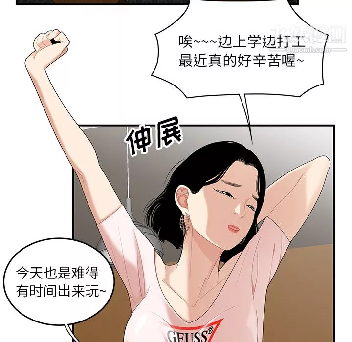 性愛百分百第21話