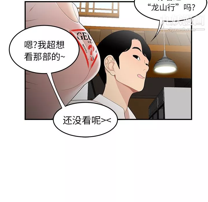 性愛百分百第21話