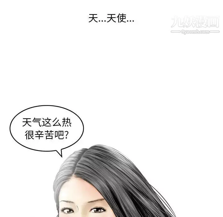 金钱的魅力-第1话 - 图片 45