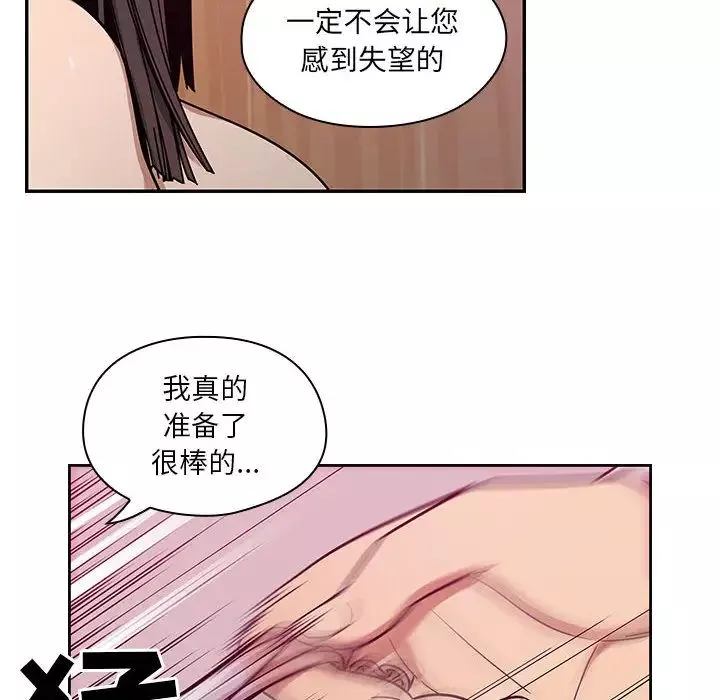 罪與罰第11話