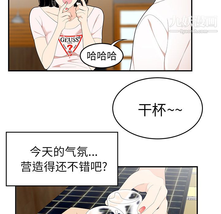 性爱百分百第21话