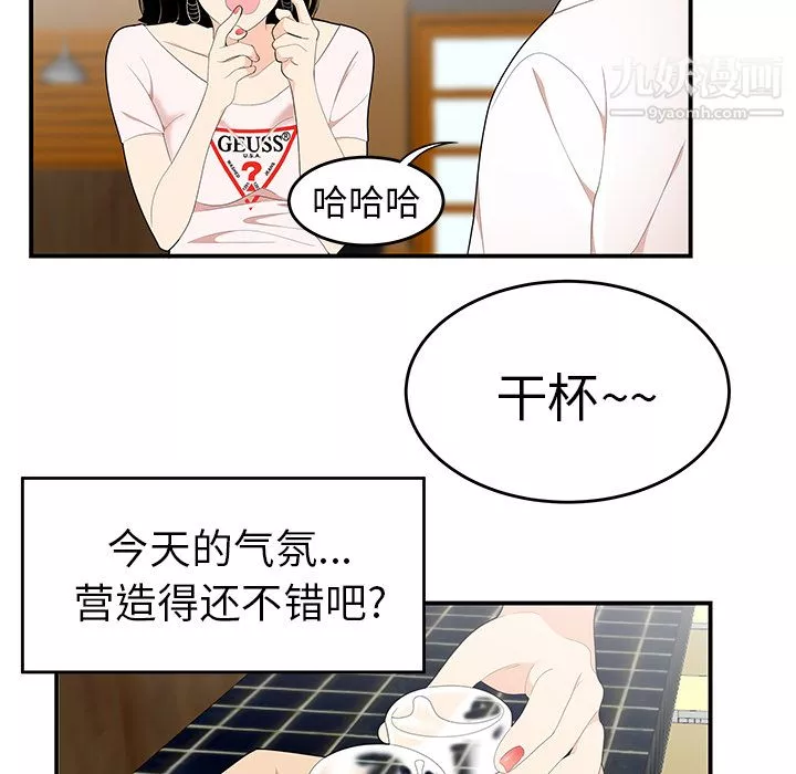 性爱百分百-第21话 - 图片 78