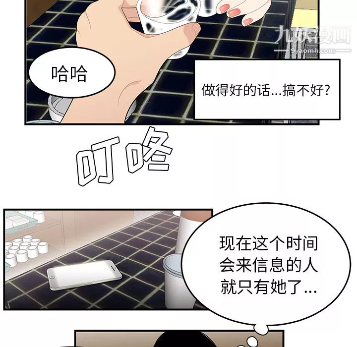 性爱百分百-第21话 - 图片 79