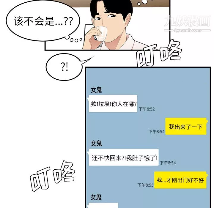 性愛百分百第21話