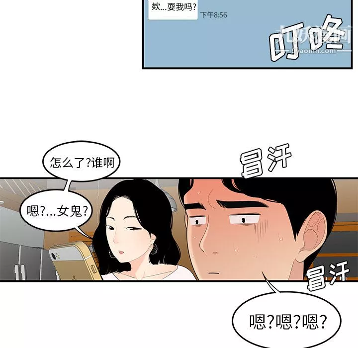 性爱百分百-第21话 - 图片 81