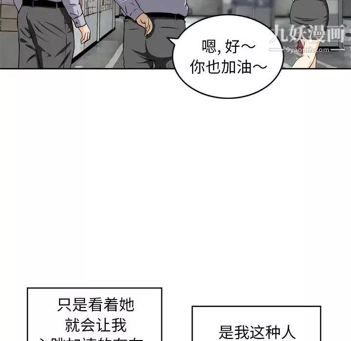 金钱的魅力-第1话 - 图片 50