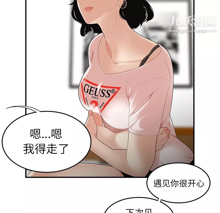 性愛百分百第21話