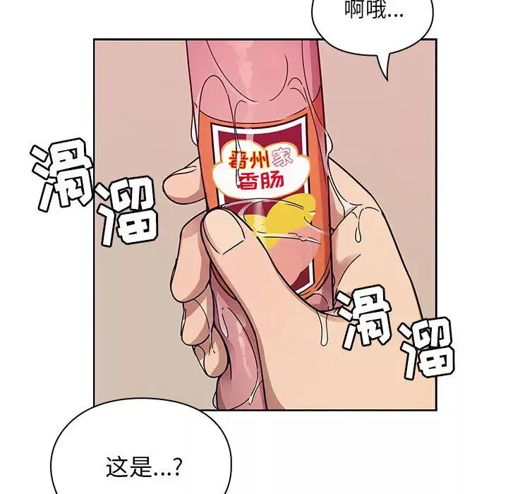 罪與罰第11話