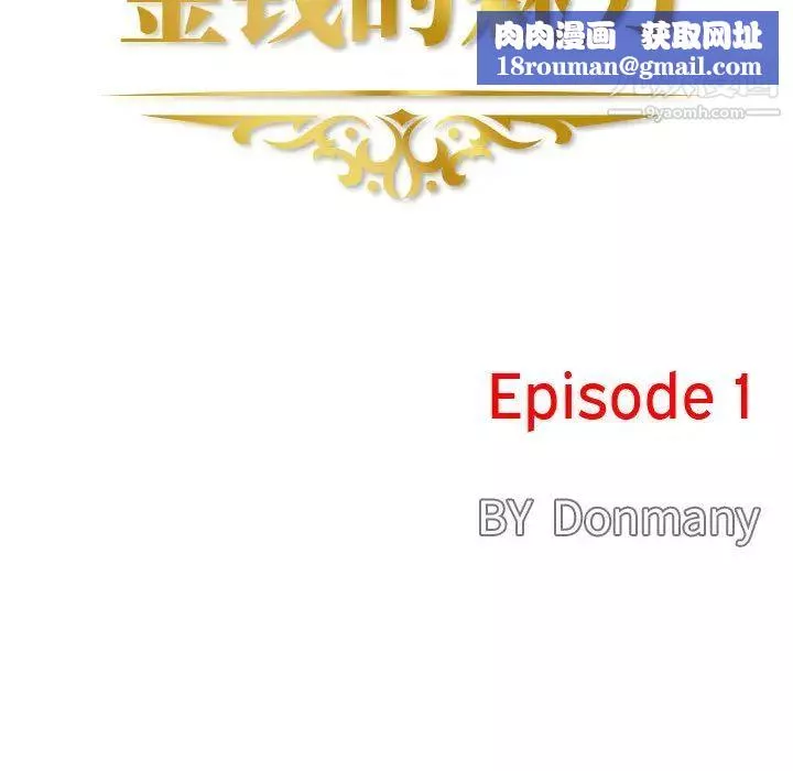 金钱的魅力-第1话 - 图片 55
