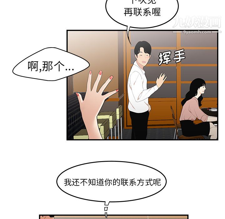 性爱百分百第21话